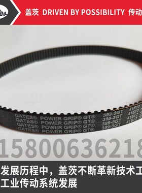 美国盖茨GATES POWERGRIP同步皮带13263GT 1335 1374 1386 1422