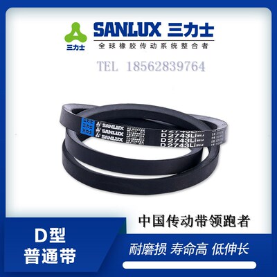 三力士三角皮带包布带D7442 D7450 D7468 D7493 D7500 D7518