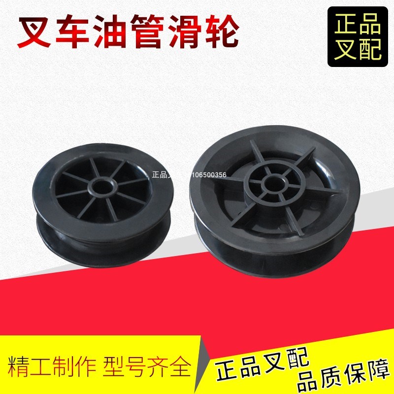 叉车油管滑轮尼龙轮18*129*40/18*157*42适用杭叉A30/A35中缸滑轮
