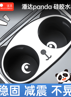 徕本适用特斯拉Model3/Y中控水杯限位器储物硅胶套架杯改装丫配件