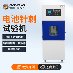 电池挤压针刺试验机电池燃烧试验机电池热冲击电池短路防爆试验箱