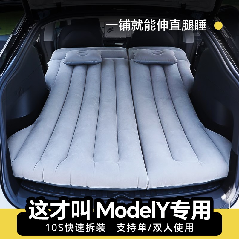 特斯拉充气床汽车后排睡垫车载床垫车上内睡觉神器小长途折叠旅行