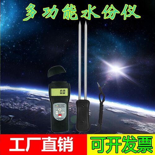 兰泰针式水分仪MC-7806木材水分仪多功能水份仪 棉花竹制品纸张
