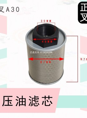 叉车液压油滤芯滤油器液压油滤网A300-6031液压油箱滤杯杭叉A系列
