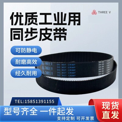 浙江三维橡胶同步带XL164/RECMF-8470