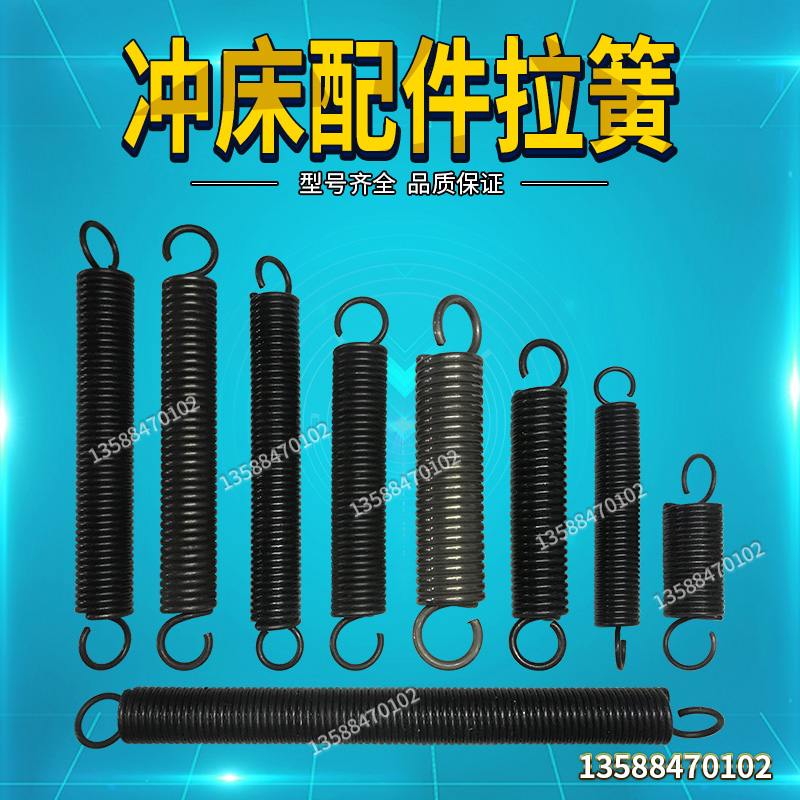 冲床配件 冲床工作键拉簧 脚踏拉簧 键尾拉簧 制动操纵器拉簧现货