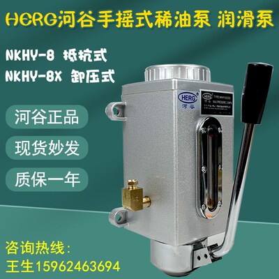 HERG河谷稀油手摇泵润滑泵NKHY-8抵抗式NKHY-8X卸压式手动注油机