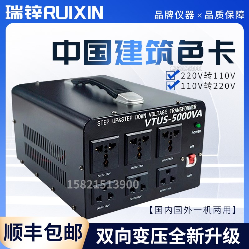 220v转110v变压器110V转220v大功率美国120V100V压电源转换器