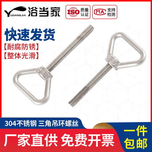 三角吊环螺丝 304不锈钢加长带圈螺栓特长螺杆M8M10M12M14M16M20
