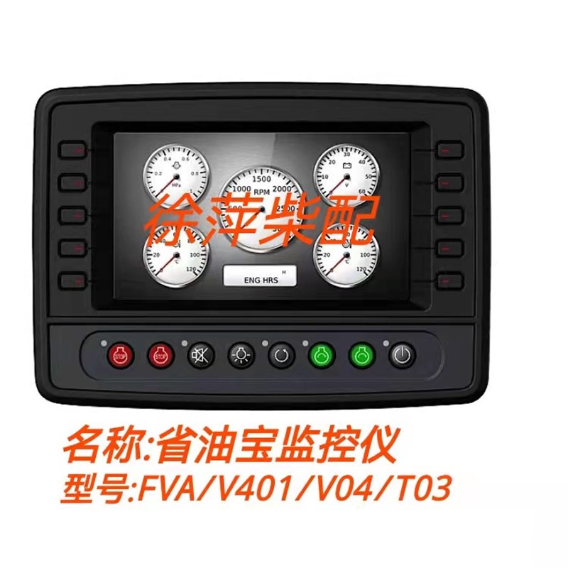 省油宝监控仪船连我系统FVA401T03-YX船用柴油机监控仪1001398382