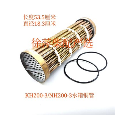 KH2003热交换器盖NH200水箱盖纯铜盖通柴NTR762ZL35000水箱盖