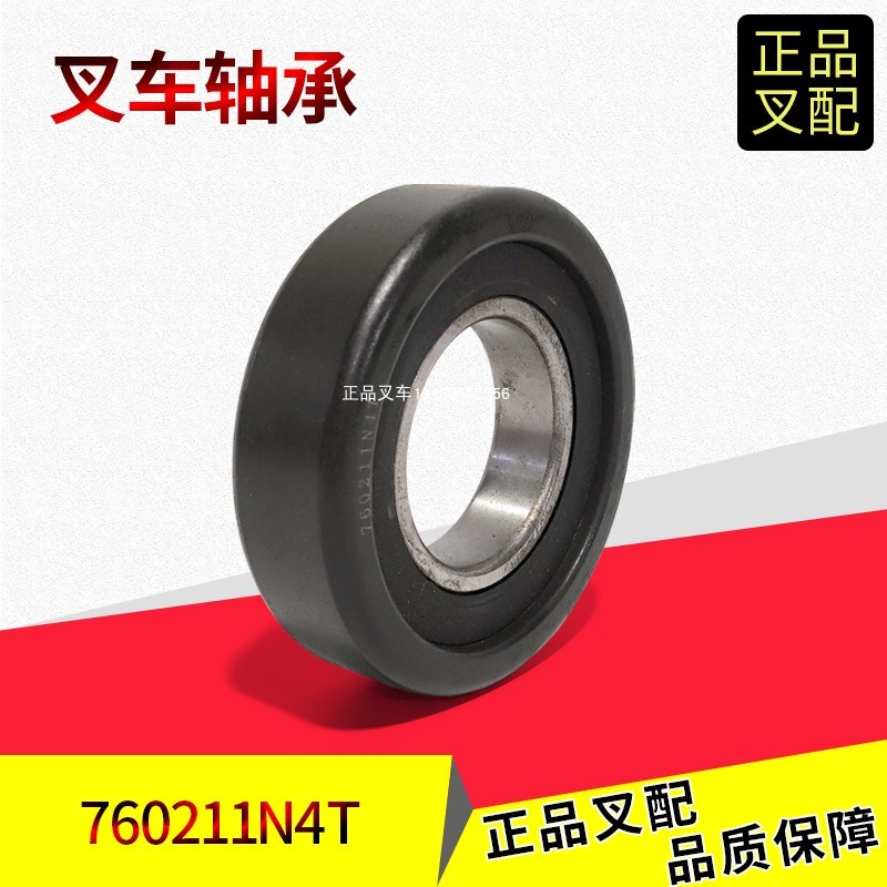 叉车门架轴承叉架体滚轮760211N4T货叉滚轮内径554外径111厚度32