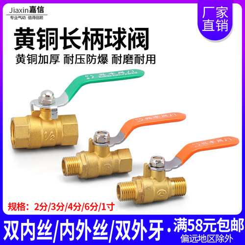 气动铜配件 双内牙水管4分阀门纯铜加厚2分内外丝球阀3分/6分/1寸