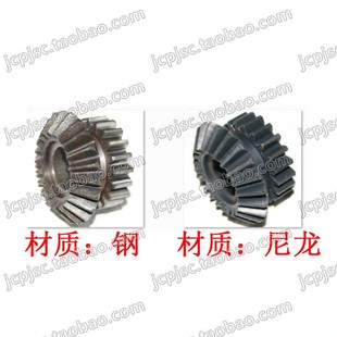 伞齿轮 Z20 孔30 尼龙齿轮Z22 CW61100车床配件