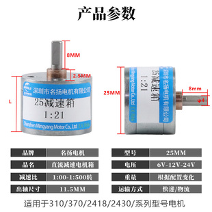 25mm减速箱可配300电机310电机2418电机370电机371电机直齿减速箱