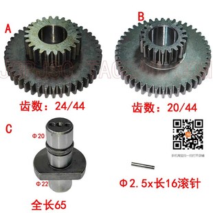 4203a滚针双联齿轮Z24 X53X62W63W铣床 44齿 X52K 北京南通XA5032