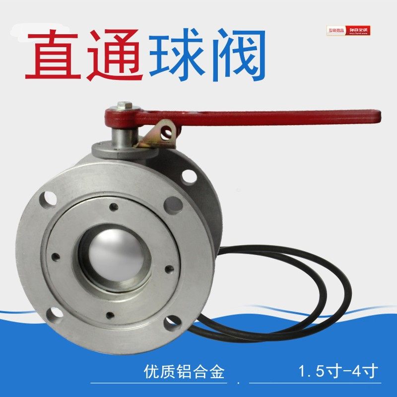 1.5-4寸油罐车直通卸油球阀铝合金双向球阀圆球阀加油站DN80