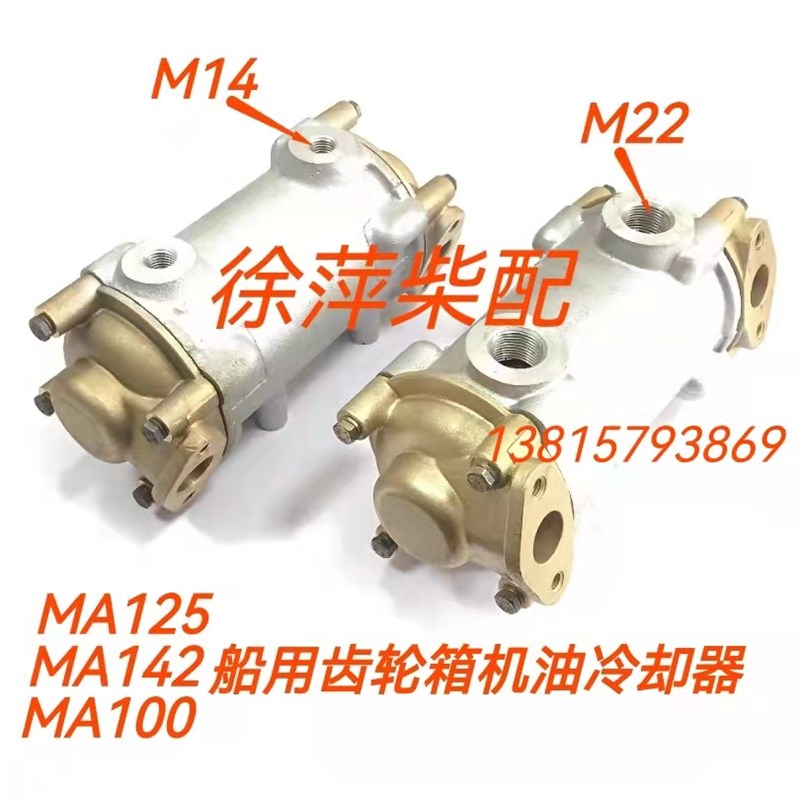 Q080300杭齿前进齿轮箱MA125MA142A机油冷却器MA100A波箱冷却器