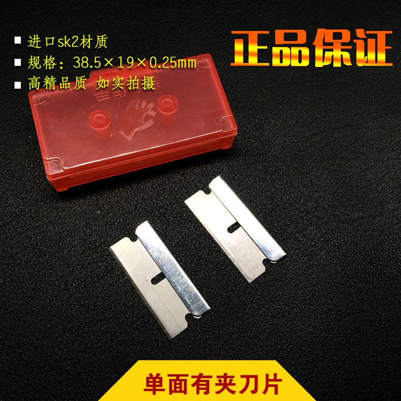 单面刀片刮眉刀修眉刀片美容夹子保安刀片去胶清洁刀片刀架