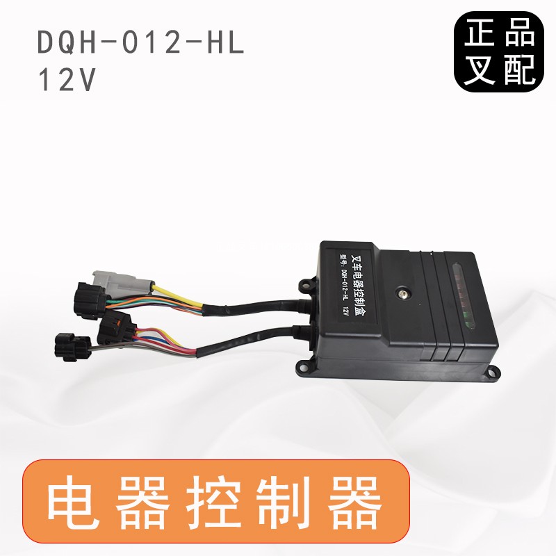 叉车控制盒集成电器盒中央电器保险丝盒KDJAC8041-02适用江淮叉车