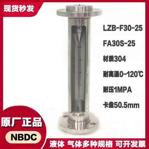 LZB-F30-152AS不锈钢流