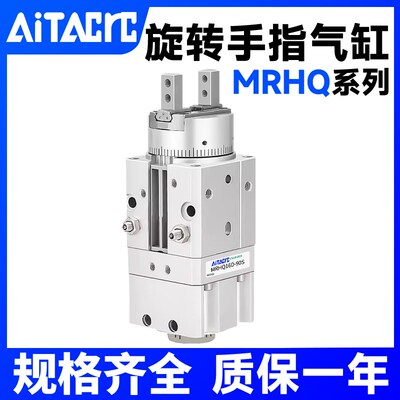 MRHQ 旋转夹紧手指气缸 MRHQ10D/16D/20D/25D-90-180S-N 摆动气爪