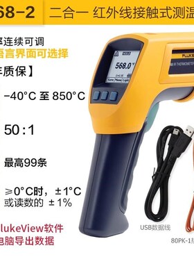 FLUKE福禄克红外线测温枪F561/F562/F563手持高精度测温仪