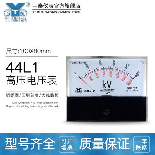 44L1高压电压表100v输入3kv 6kv 12kv 50kv 70kv 100kv 140kv
