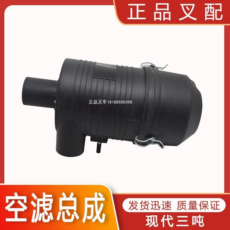 叉车空滤总成空气滤清器空气格总成K1326适用现代3吨叉车配套