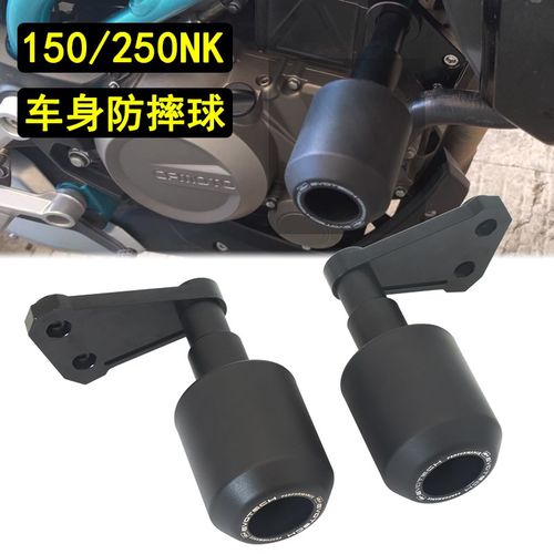适用春风150NK 250NK改装防摔球车身防摔胶棒保险护杠车架保护球
