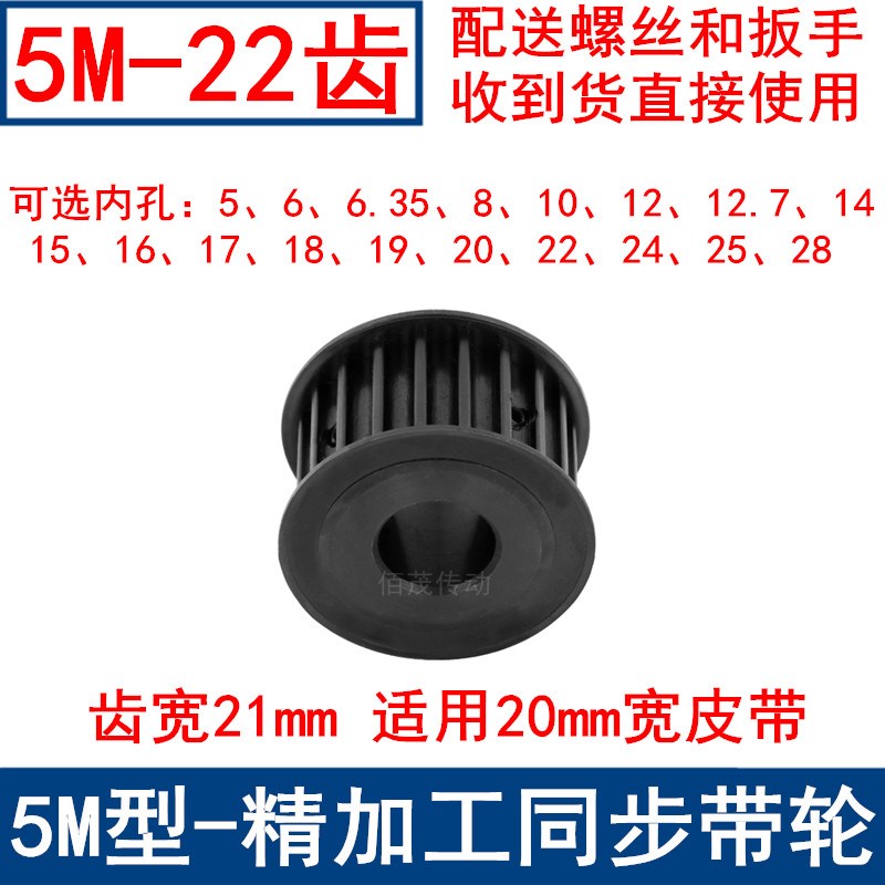 5M22齿钢料发黑AF齿宽21同步带轮内孔5/6/8/10/1214同步轮45钢5M