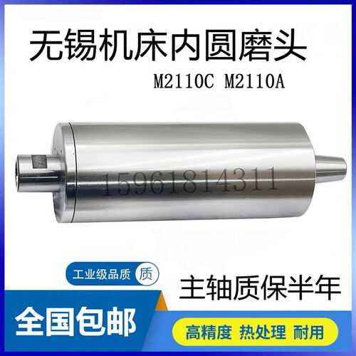 厂家直销内圆磨M2110C主轴磨头 外圆磨床内磨头 真品内圆磨床配件