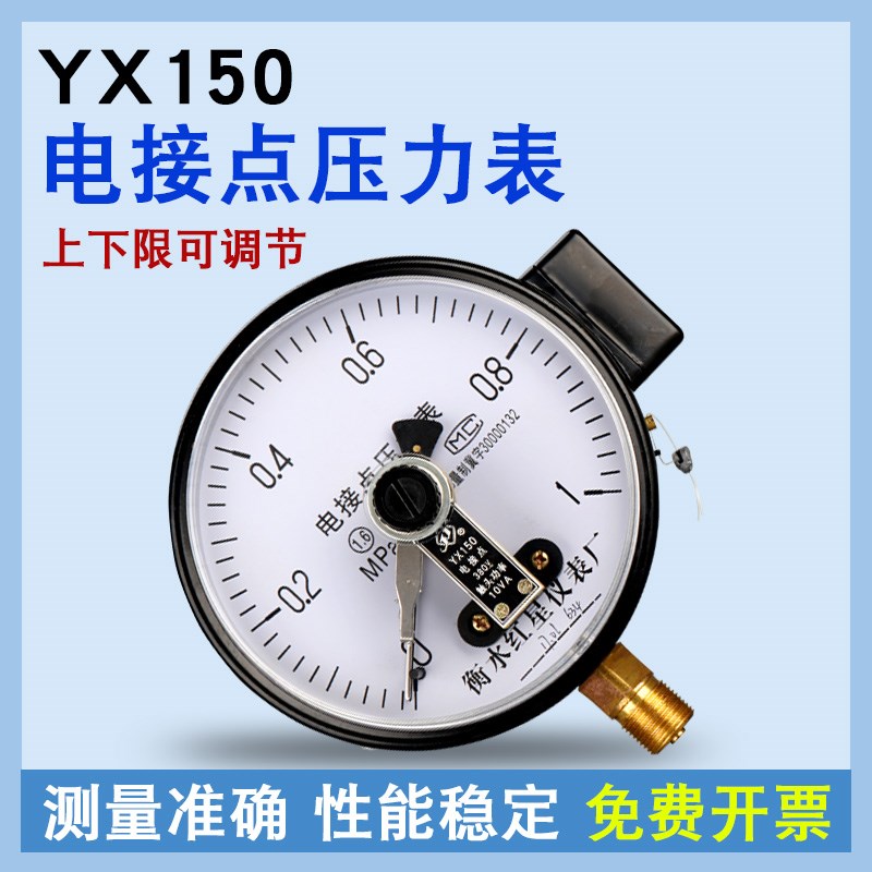 电接点压力式YXC-150气压表水压表油压控制器0-1.0/1.6mpa
