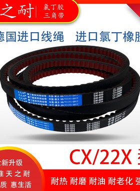 CX皮带三角带齿形C型AV22X C2591 C2600 C2616 C2650 C2642 C2667