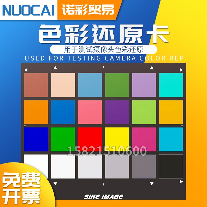 色彩还原色卡24色卡标准ColorChecker测试卡24色chart图