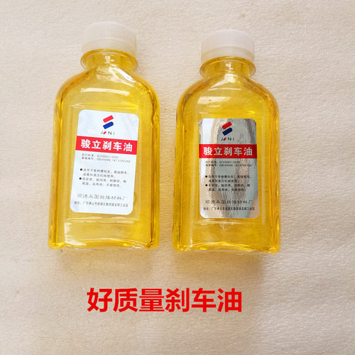 摩托弯梁车/踏板车/骑士车/110/125/150通用刹车油 碟刹油制动液