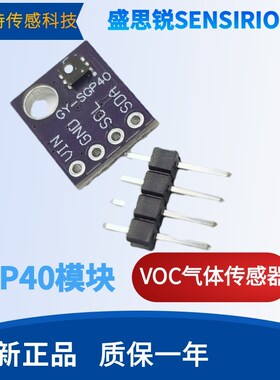 SGP40-D-R4 SENSIRION盛思锐挥发性有机混合物VOC气体传感器SGP40