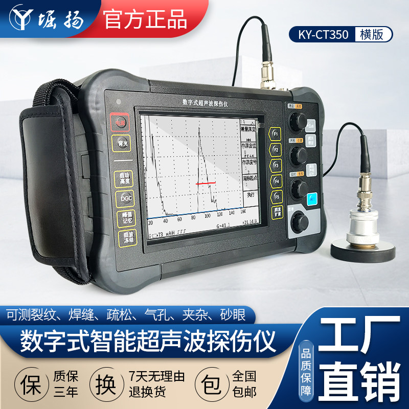 COY数字式超声波探伤仪便携金属钢结构焊缝缺陷探伤检测仪器CT350