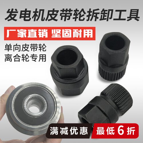 大众奥迪奔驰宝马发电机单向皮带轮离合轮拆卸OAP专用33齿拆装器