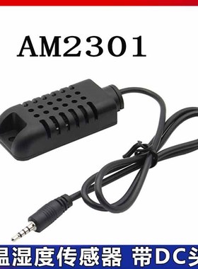 Sonoff DHT21 AM2301电容式数字温湿度传感器 替代SHT10 SHT11