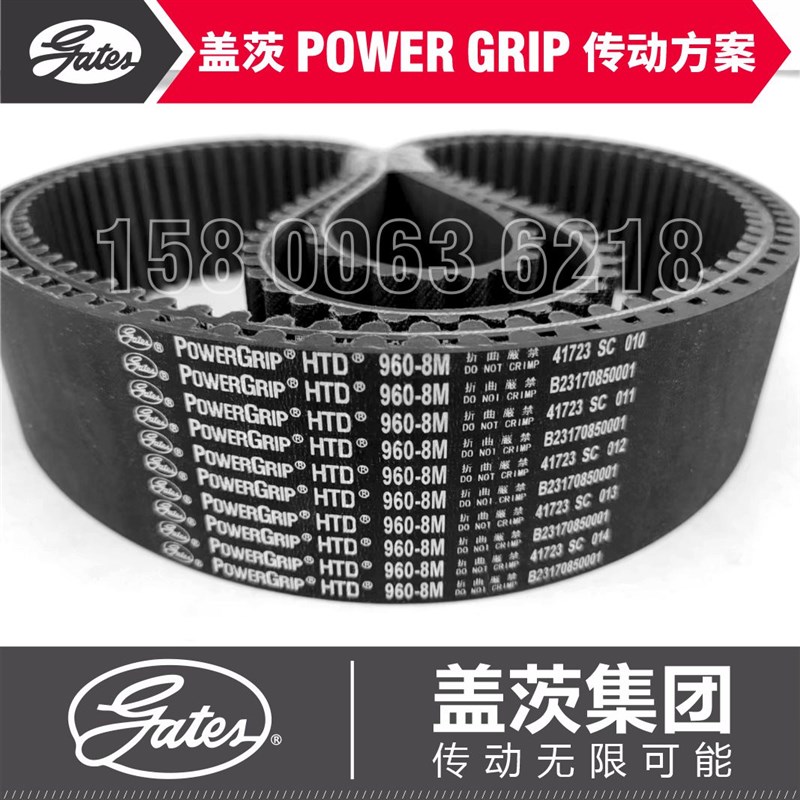 美国盖茨GATES进口同步带HTD8M1904 8M1936 8M2000 8M2056