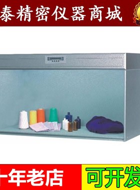 英国原装进口 Verivide CAC120标准光源对色灯箱D65光源箱