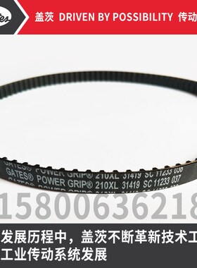 美国盖茨GATES进口同步皮带330XL 332XL 338XL 340XL 344XL 348XL