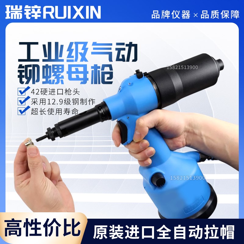 全自动气动铆螺母枪全自动液压拉铆姆枪不锈钢拉钉枪M3-M12拉帽枪