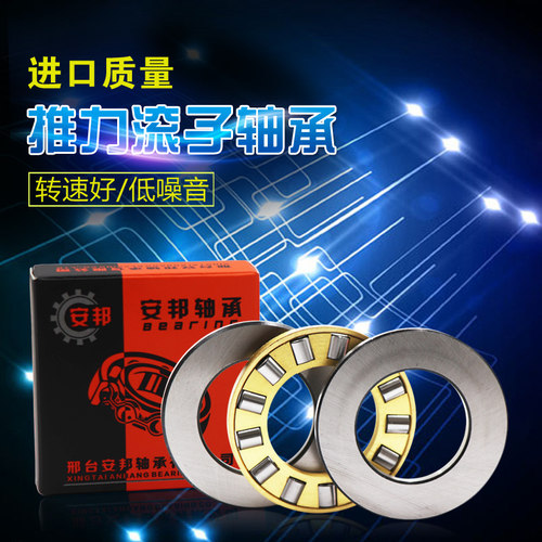 洛阳推力圆柱滚子轴承 81206 81207 81208 81209 静音 洛阳81206M