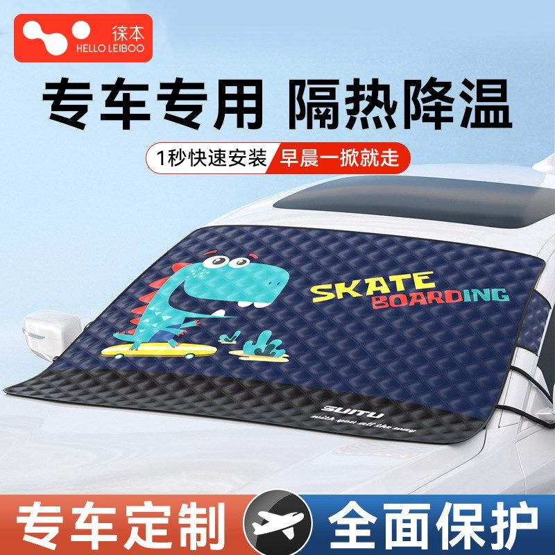 汽车前挡风玻璃遮雪挡遮阳冬天四季用加厚牛津布防霜防尘车罩罩盖,农用物资,苗木固定器/支撑器,淘宝优惠券,粉丝福利购,淘宝优惠卷