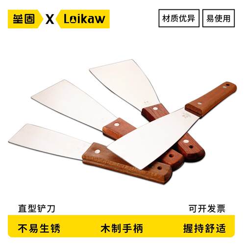 直型铲刀油灰清洁铲子墙