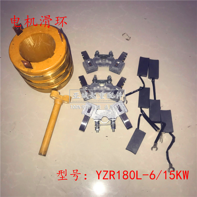 实拍起重机电机铜环YZR180L-6/15KW电机集电环碳刷架碳刷块绝缘棒