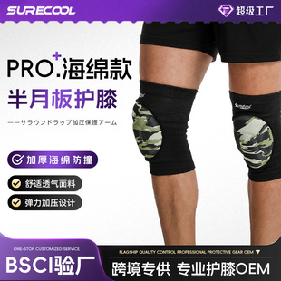 加厚海绵护膝跳舞跪地瑜伽防撞护膝盖套户外训练缓冲运动排球护膝
