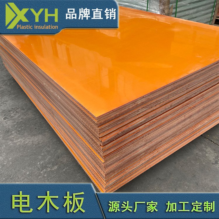 橘红色电木板治具加工模具夹板电器机械零件防静电绝缘